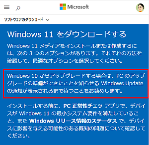 アップグレード windows11 Windows 11